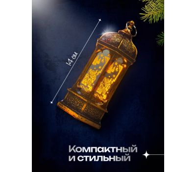 Праздничный фонарь в восточном стиле с LED-подсветкой, на батарейках, 14 см, изображение 2