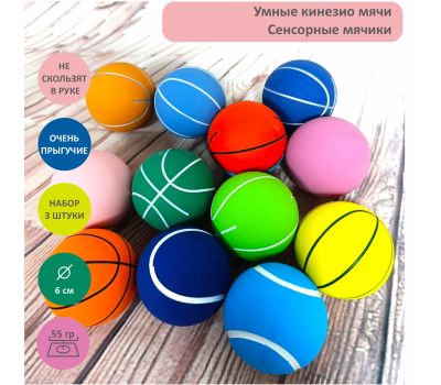 Набор для развития моторики и занятий: сенсорные мешочки и умные кинезио мячи, изображение 5