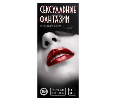 Горячие купоны "Исполнения желаний": добавьте романтики и веселья в ваши отношения, изображение 4 Горячие купоны "Исполнения желаний": добавьте романтики и веселья в ваши отношения, изображение 4
