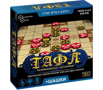 Игры в дорогу «Тафл + шашки» – идеальное развлечение для детей и взрослых в путешествиях!