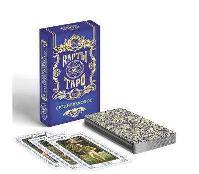 Карты "Средневекое таро": откройте двери в мистический мир., изображение 7