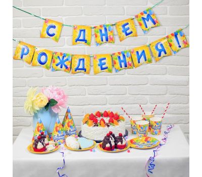 Набор бумажной посуды "С Днём Рождения": Создайте яркий праздник для вашего ребенка!