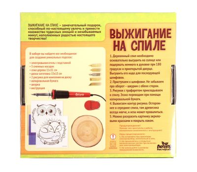 Набор для выжигания и росписи по дереву «Для тебя» — полный комплект для творчества!, изображение 6