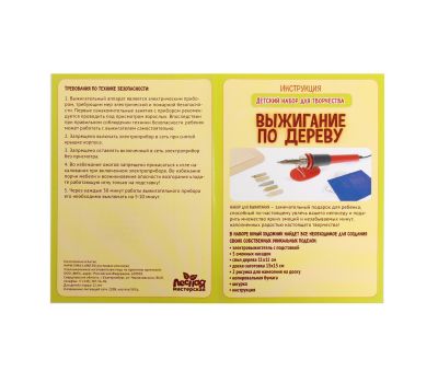 Набор для выжигания и росписи по дереву «Для тебя» — полный комплект для творчества!, изображение 5