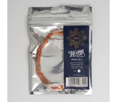 Гирлянда «Нить» 5 м с медной нитью, 50 LED и белым свечением — идеальный выбор для праздничного декора!, изображение 4 Гирлянда «Нить» 5 м с медной нитью, 50 LED и белым свечением — идеальный выбор для праздничного декора!, изображение 4