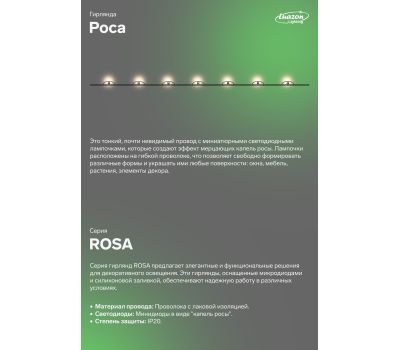 Гирлянда «Нить» 5 м с медной нитью, 50 LED и белым свечением — идеальный выбор для праздничного декора!, изображение 5 Гирлянда «Нить» 5 м с медной нитью, 50 LED и белым свечением — идеальный выбор для праздничного декора!, изображение 5