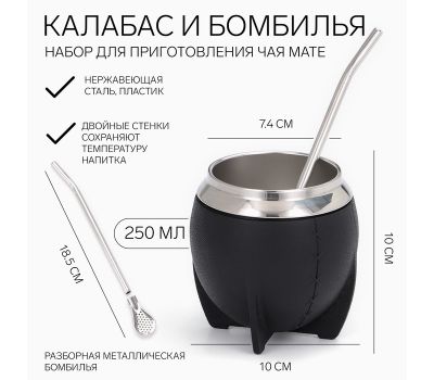 Подарочный набор для мате – калабас + бомбилья: традиции Южной Америки в вашем доме!, изображение 3