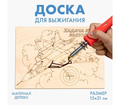 Деревянные дощечки для выжигания – творите легко и с удовольствием!