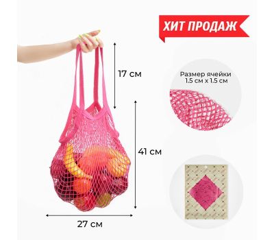 Плетёная сумка-авоська розовая — экологичный выбор для покупок и хранения, изображение 2