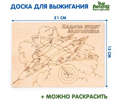 Деревянные дощечки для выжигания – творите легко и с удовольствием!, изображение 2 Деревянные дощечки для выжигания – творите легко и с удовольствием!, изображение 2