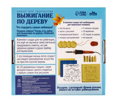 Набор для творчества «Мамочке» — создайте уникальные подвески своими руками!, изображение 9