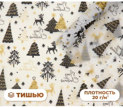Новогодняя упаковочная бумага тишью «Оленята» — стильное и элегантное решение для ваших подарков, изображение 2
