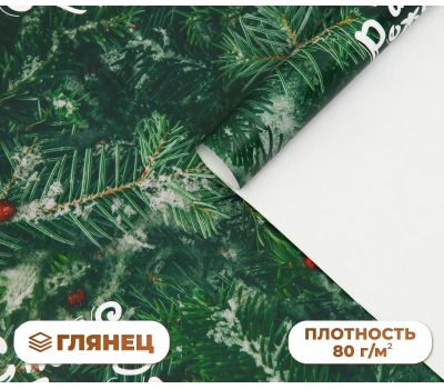 Новогодняя упаковочная бумага глянцевая «Еловые ветки» — изысканность в каждом подарке!
