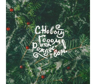 Новогодняя упаковочная бумага глянцевая «Еловые ветки» — изысканность в каждом подарке!, изображение 4