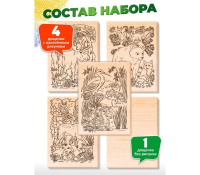 Набор для выжигания и росписи «Животный мир» — 5 деревянных досок для творчества, изображение 2