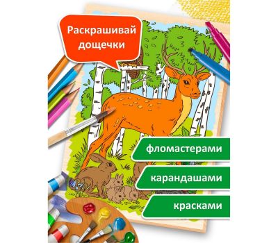 Набор для выжигания и росписи «Животный мир» — 5 деревянных досок для творчества, изображение 4