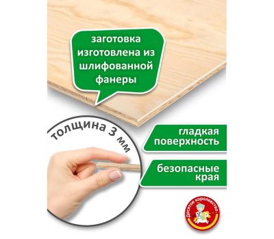 Набор для выжигания и росписи «Животный мир» — 5 деревянных досок для творчества, изображение 6