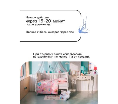 Пластины от комаров для фумигатора, детские, 10 шт, изображение 2