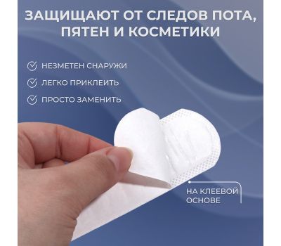 Защитные вкладыши от пота и загрязнений, 10 шт, изображение 2