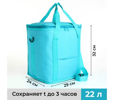 Термосумка на молнии 22 л с наружным карманом, бирюзовая