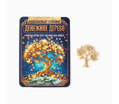 Талисман «Денежное дерево» в кошелёк — оберег богатства и изобилия, изображение 3