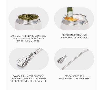 Подарочный набор для мате – калабас + бомбилья: традиции Южной Америки в вашем доме!, изображение 4