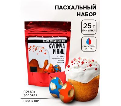 Пасхальный набор с декором для куличей и яиц — создайте праздничное настроение легко и красиво