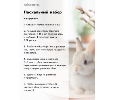 Пасхальный набор с декором для куличей и яиц — создайте праздничное настроение легко и красиво, изображение 5