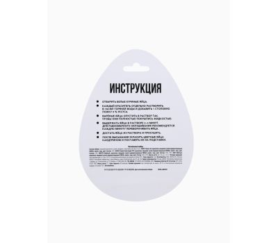 Пасхальный набор для декора яиц «Гжель» — создайте традиционные украшения легко и красиво, изображение 11