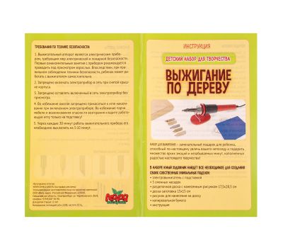 Набор для выжигания и росписи по дереву «Самой лучшей мамочке»: развивайте творческий потенциал вашего ребенка!, изображение 12