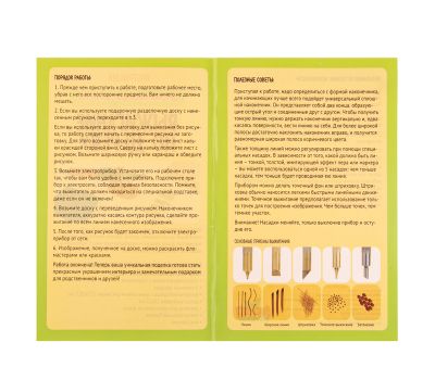 Набор для выжигания и росписи по дереву «Самой лучшей мамочке»: развивайте творческий потенциал вашего ребенка!, изображение 13