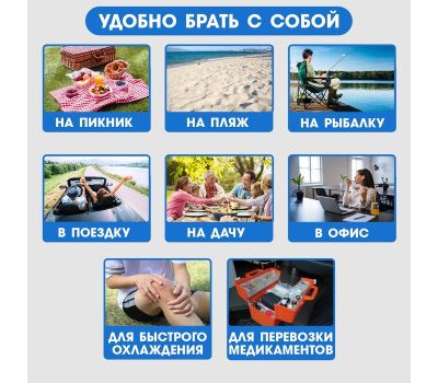 Аккумулятор холода 200 мл: надёжная сохранность свежести продуктов в путешествиях!, изображение 3 Аккумулятор холода 200 мл: надёжная сохранность свежести продуктов в путешествиях!, изображение 3