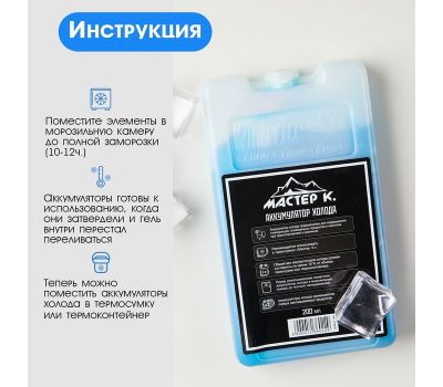 Аккумулятор холода 200 мл: надёжная сохранность свежести продуктов в путешествиях!, изображение 4 Аккумулятор холода 200 мл: надёжная сохранность свежести продуктов в путешествиях!, изображение 4
