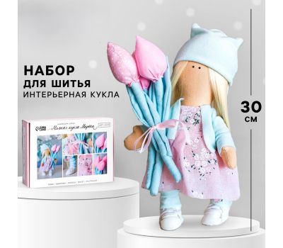 Набор для шитья интерьерной куклы "Марта" – создайте уникальную куклу своими руками!
