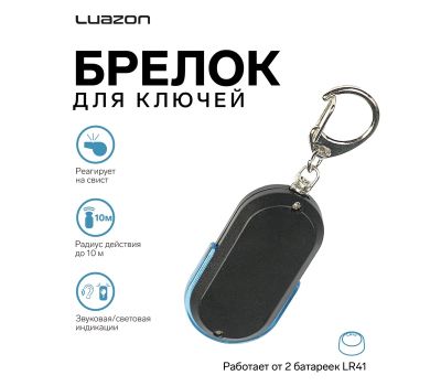 Брелок для поиска ключей : ваш незаменимый помощник в повседневной жизни, изображение 2