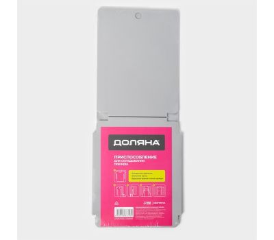 Приспособление для складывания одежды — ваш помощник в организации гардероба, изображение 10