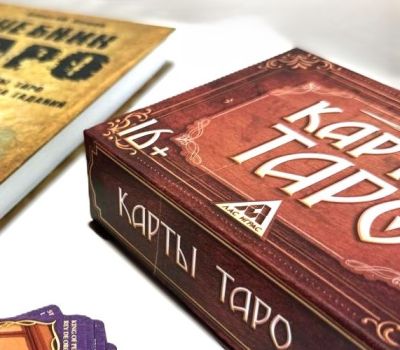 Набор Таро: Учебник «Традиции, психология и практика гаданий» + 78 карт, изображение 4