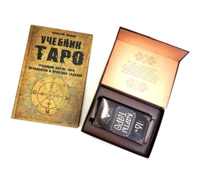 Набор Таро: Учебник «Традиции, психология и практика гаданий» + 78 карт, изображение 2