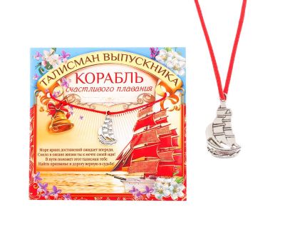 Талисман для выпускника: символ успеха и знаний, изображение 2