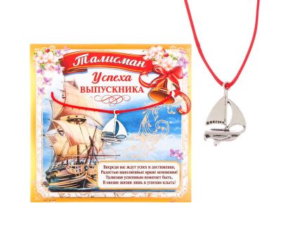 Талисман для выпускника: символ успеха и знаний, изображение 3