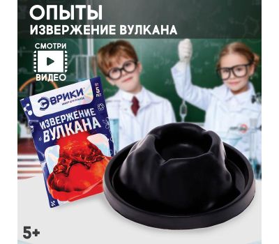Создайте захватывающее извержение вулкана с набором для опытов – развлечение и наука для детей!, изображение 2