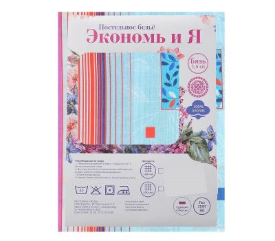 Комплект постельного белья из бязи 1,5 спальный – идеальный выбор для комфортного сна!, изображение 3