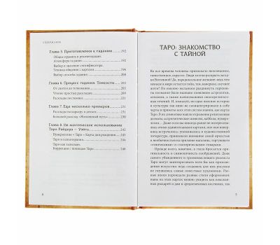 Набор Таро Уэйта: колода 78 карт с руководством и скатертью для гаданий, изображение 4