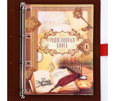 Родословная книга «Книга нашей семьи» — сохраните историю своего рода, изображение 8