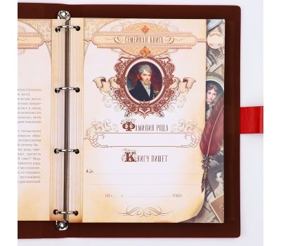 Родословная книга «Книга нашей семьи» — сохраните историю своего рода, изображение 7