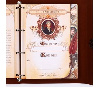 Родословная книга «Наш род» с пером — сохраните историю своей семьи, изображение 6