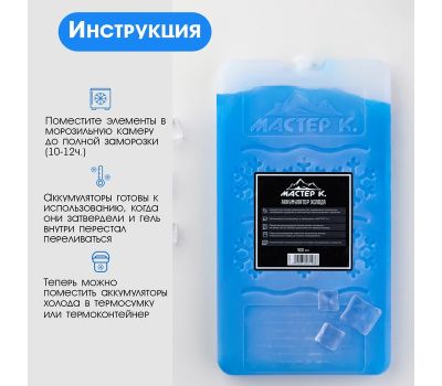 Компактный охладитель "Мастер К." 900 мл — надежный холод в любой поездке, изображение 4