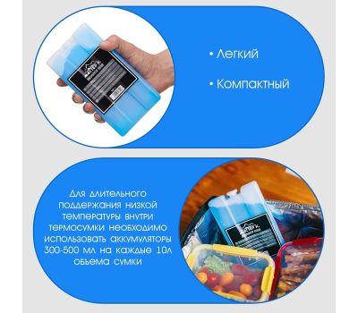Аккумулятор холода, 500 мл: сохраняйте свежесть продуктов в путешествиях, изображение 2