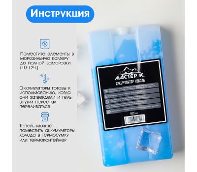 Аккумулятор холода, 500 мл: сохраняйте свежесть продуктов в путешествиях, изображение 3