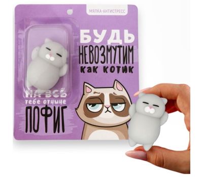 Мялка-антистресс «Будь невозмутим как котик» – расслабляйтесь с удовольствием!, изображение 3